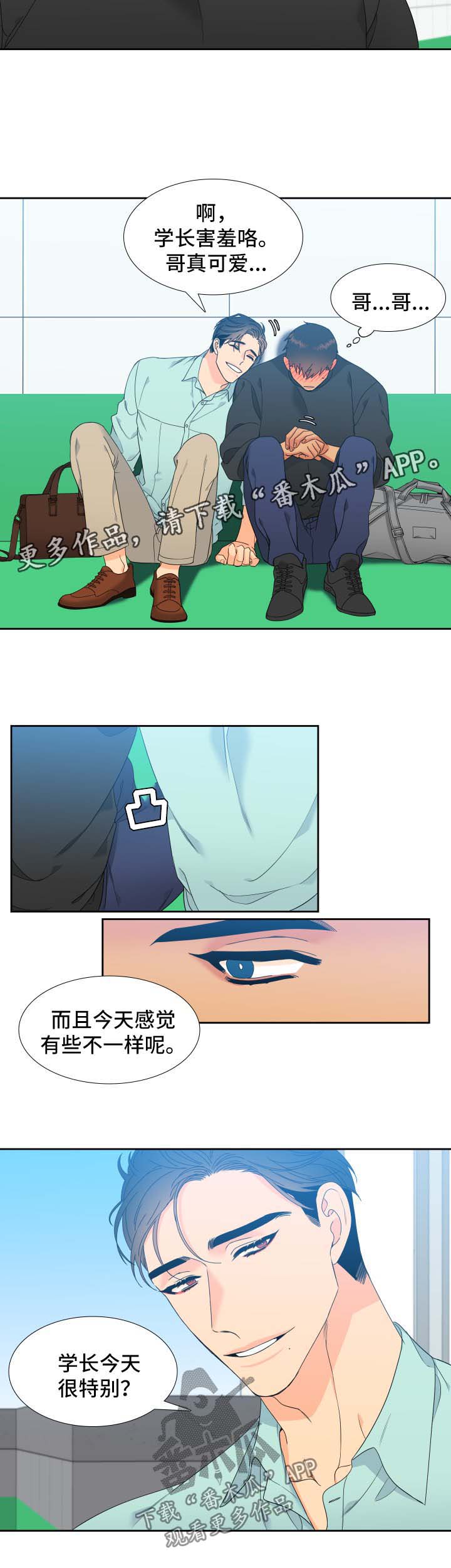 狼的香气免费版漫画,第134章：【第二季】幸福的最高点3图