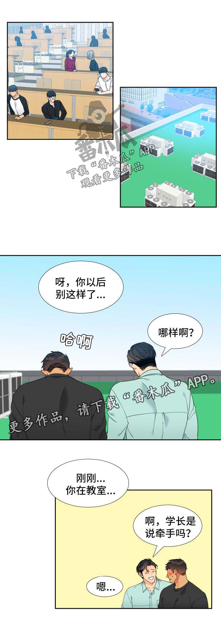 狼的香气免费版漫画,第134章：【第二季】幸福的最高点1图