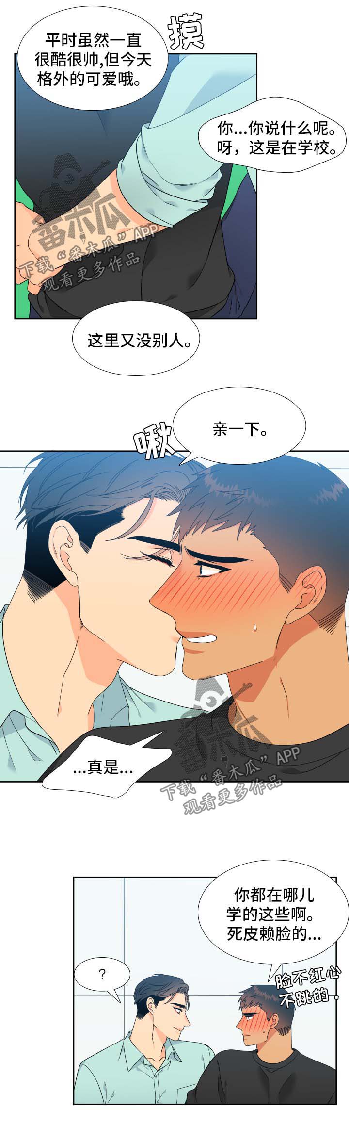 狼的香气免费版漫画,第134章：【第二季】幸福的最高点4图