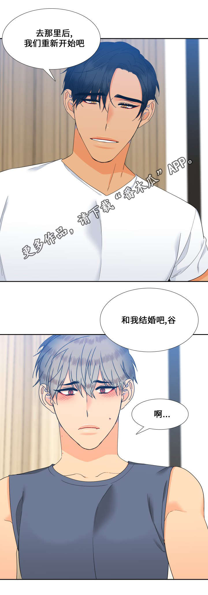 狼的香气完整版漫画,第105章：一直幸福下去4图