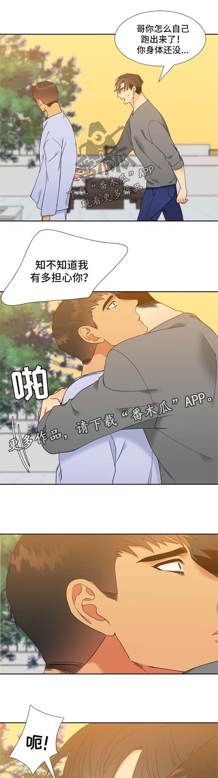 狼的香气完整版漫画,第200章：【第二季】薛贤的记忆1图