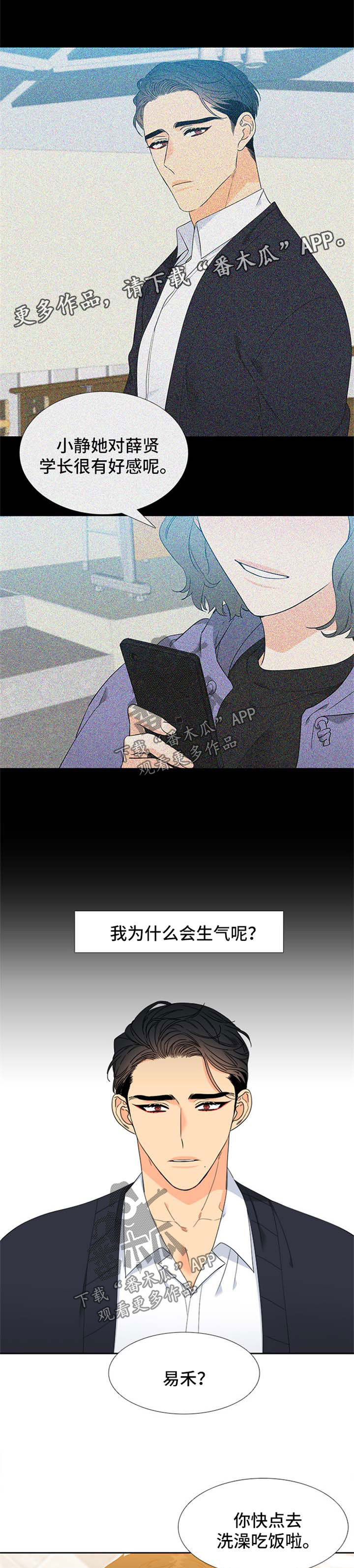 狼的香气完整版漫画,第148章：【第二季】咬痕1图