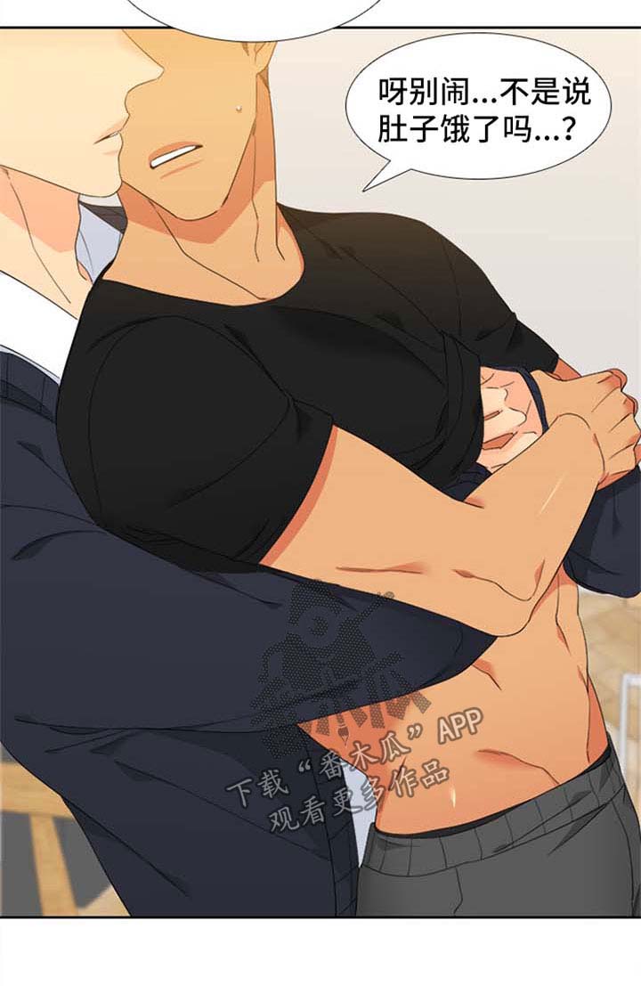 狼的香气完整版漫画,第148章：【第二季】咬痕3图