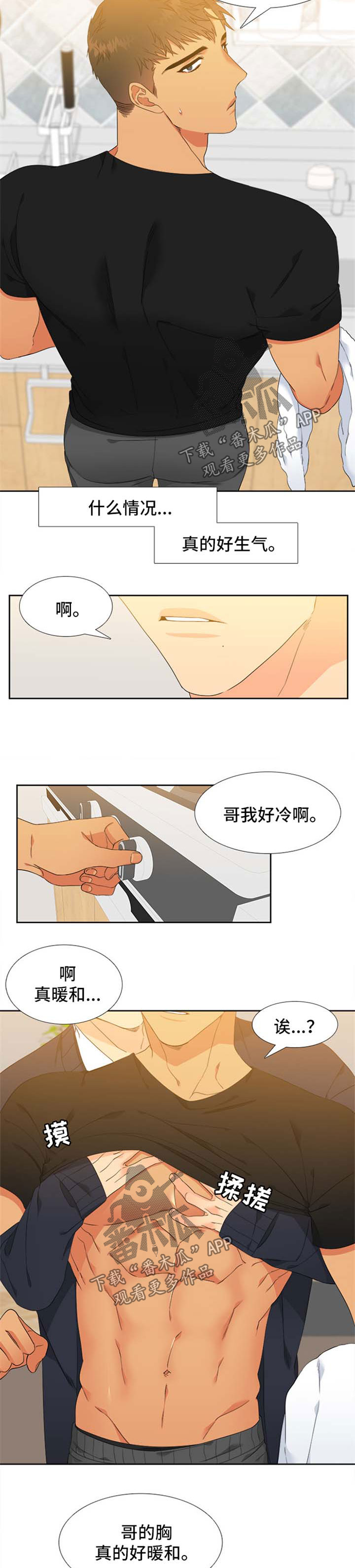 狼的香气完整版漫画,第148章：【第二季】咬痕2图