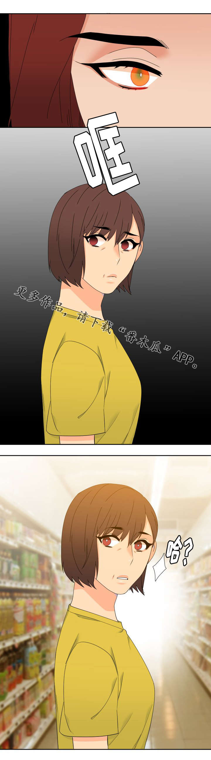 狼的香气完整版漫画,第107章：羡慕死了5图