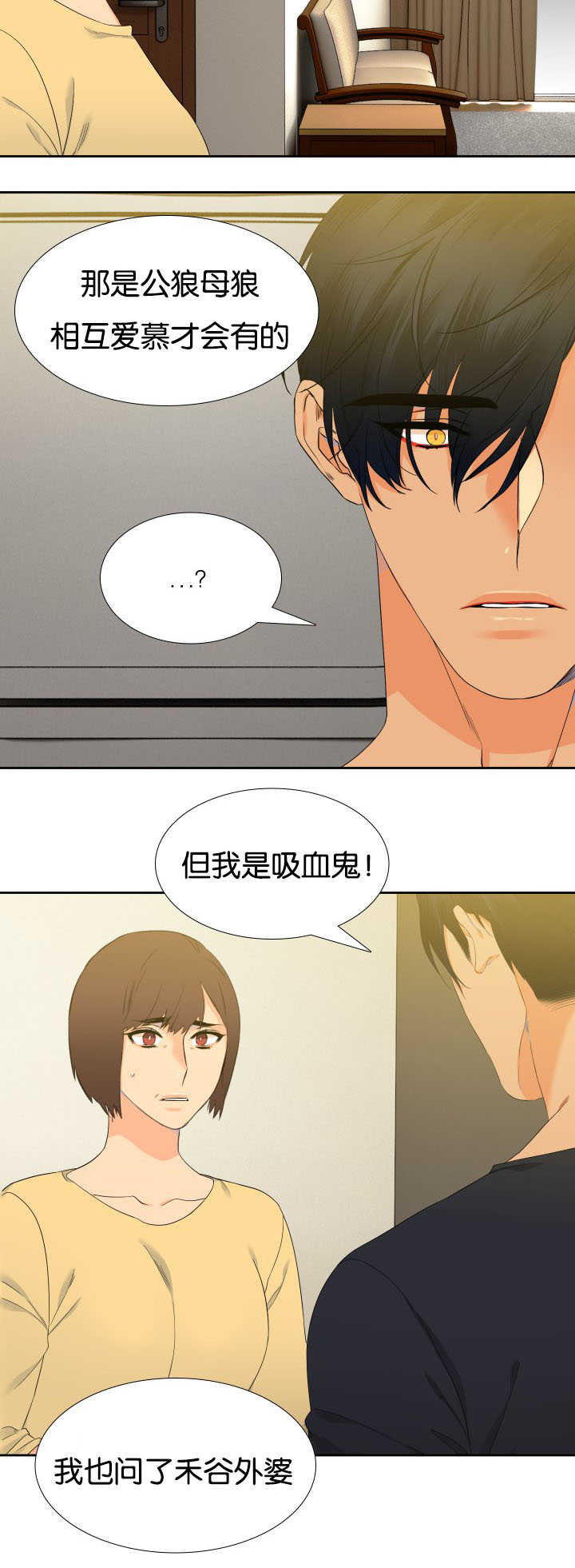狼的香气漫画免费看下拉式漫画,第38章：要试试吗4图