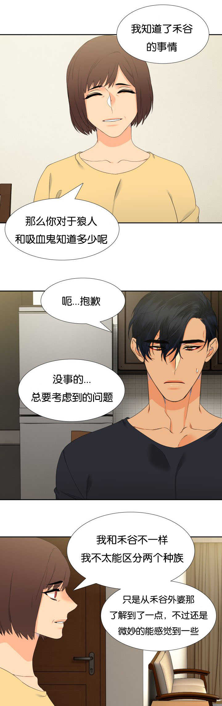 狼的香气漫画免费看下拉式漫画,第38章：要试试吗1图