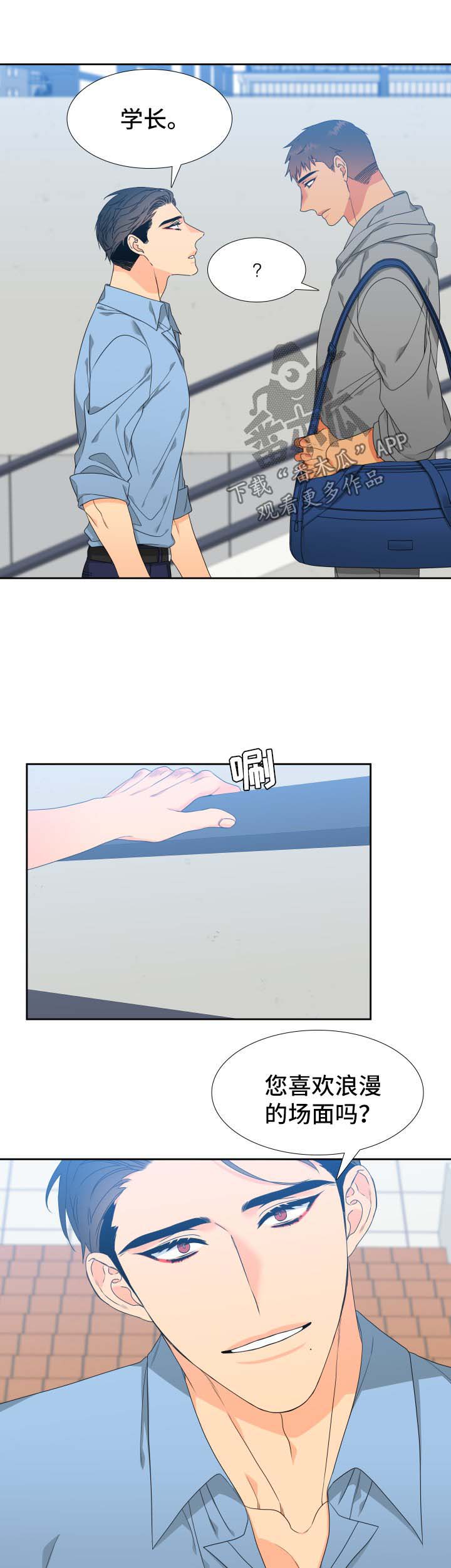 狼的香气免费全集漫画,第120章：【第二季】约饭1图