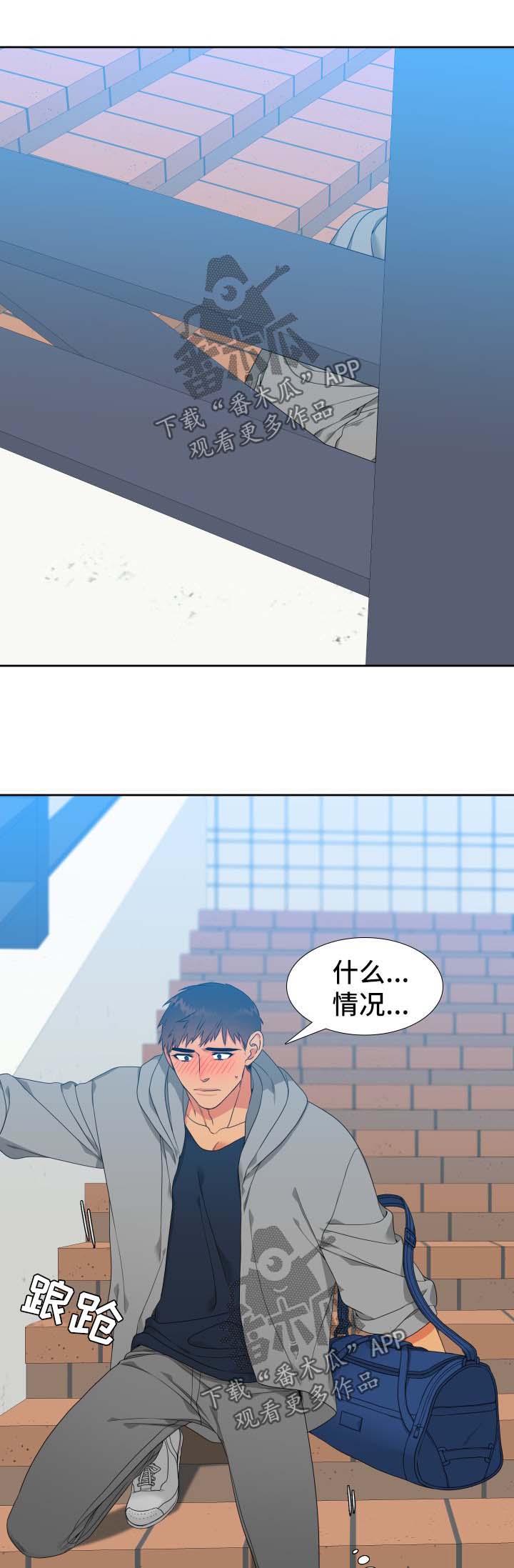 狼的香气免费全集漫画,第120章：【第二季】约饭5图