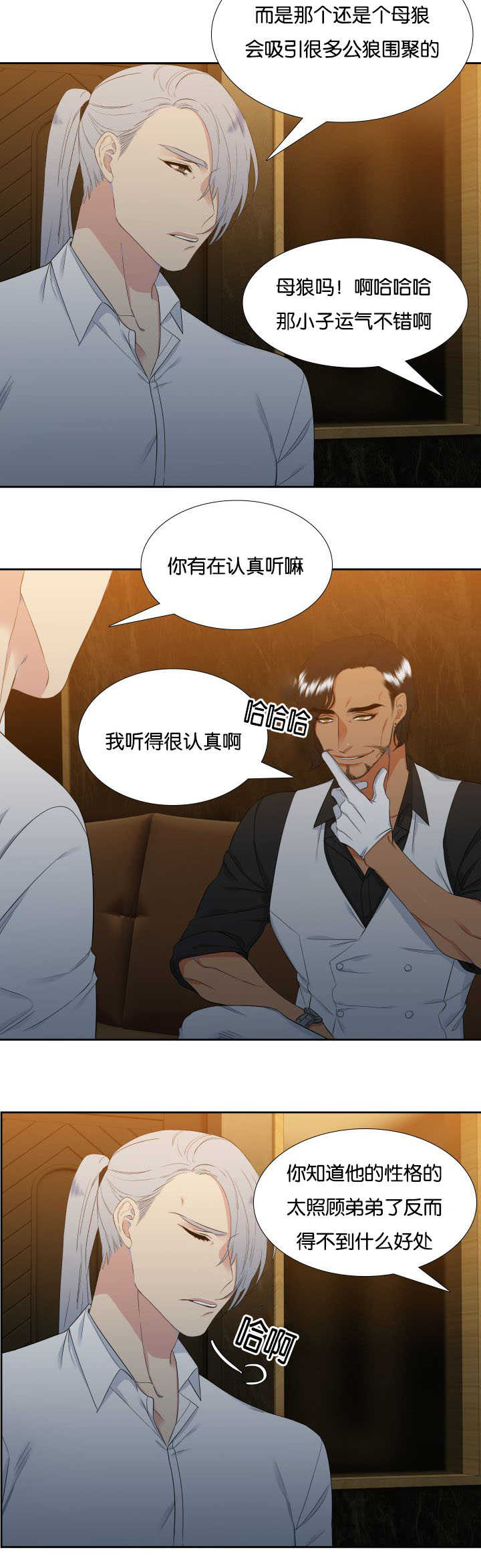 狼的香气完整版漫画,第32章：不要休息5图