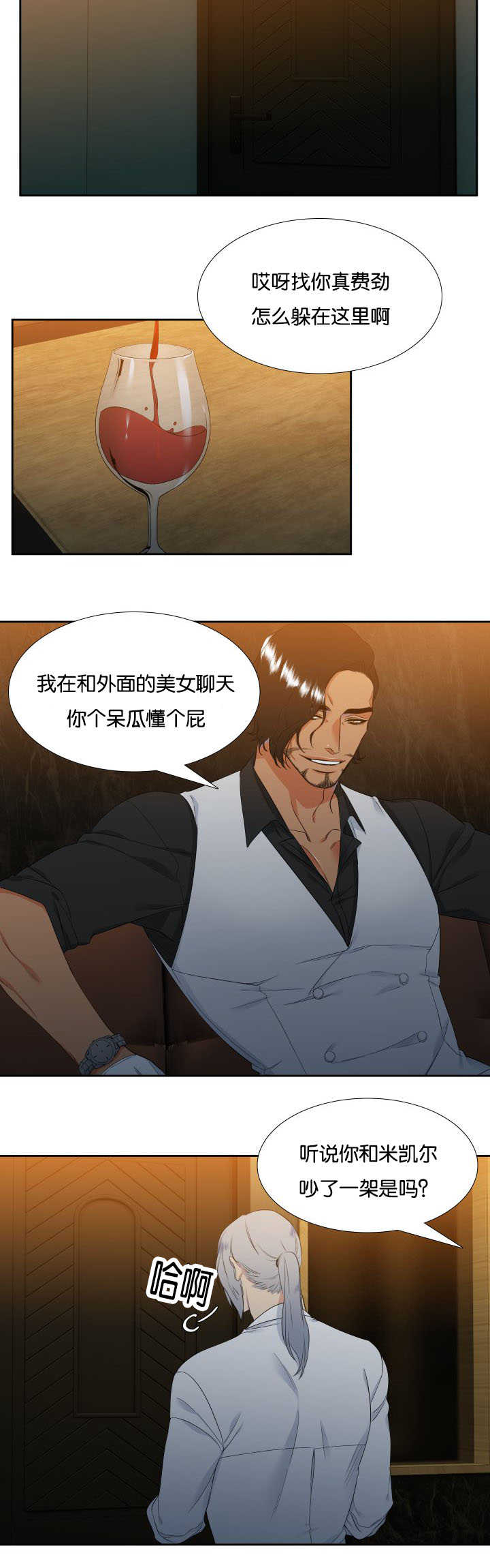 狼的香气完整版漫画,第32章：不要休息3图