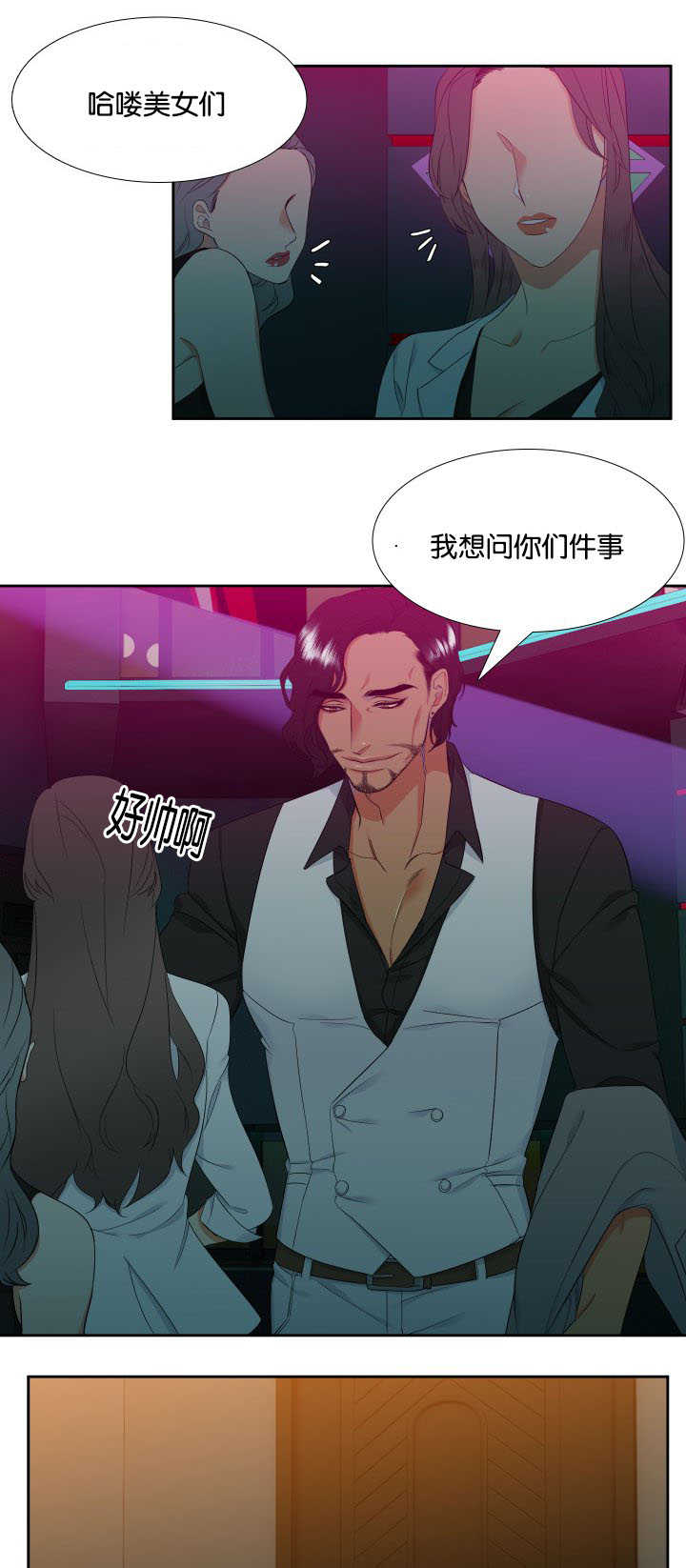 狼的香气完整版漫画,第32章：不要休息2图