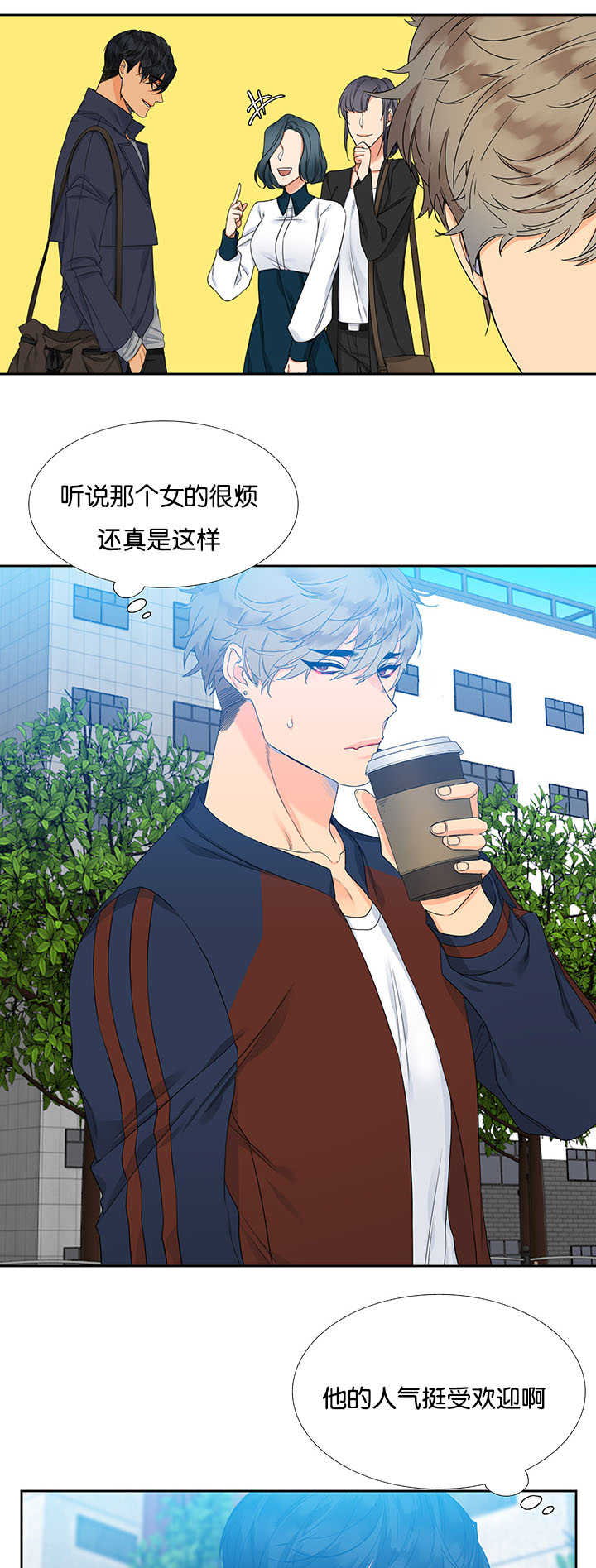 狼的香气漫画免费看下拉式漫画,第1章：难以拒绝3图