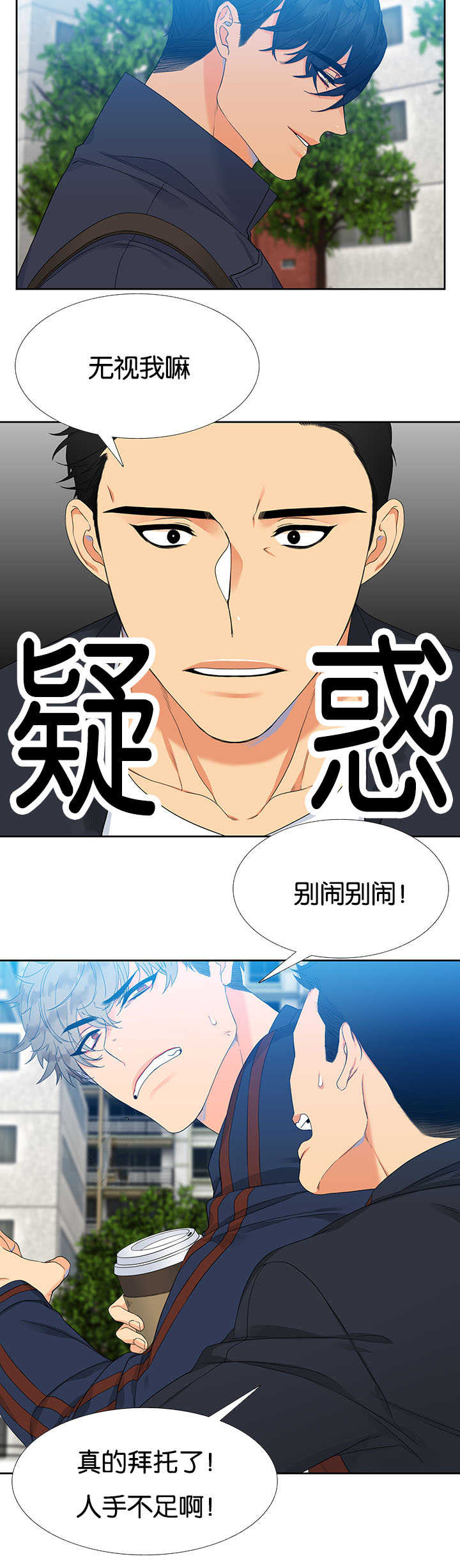 狼的香气漫画免费看下拉式漫画,第1章：难以拒绝4图