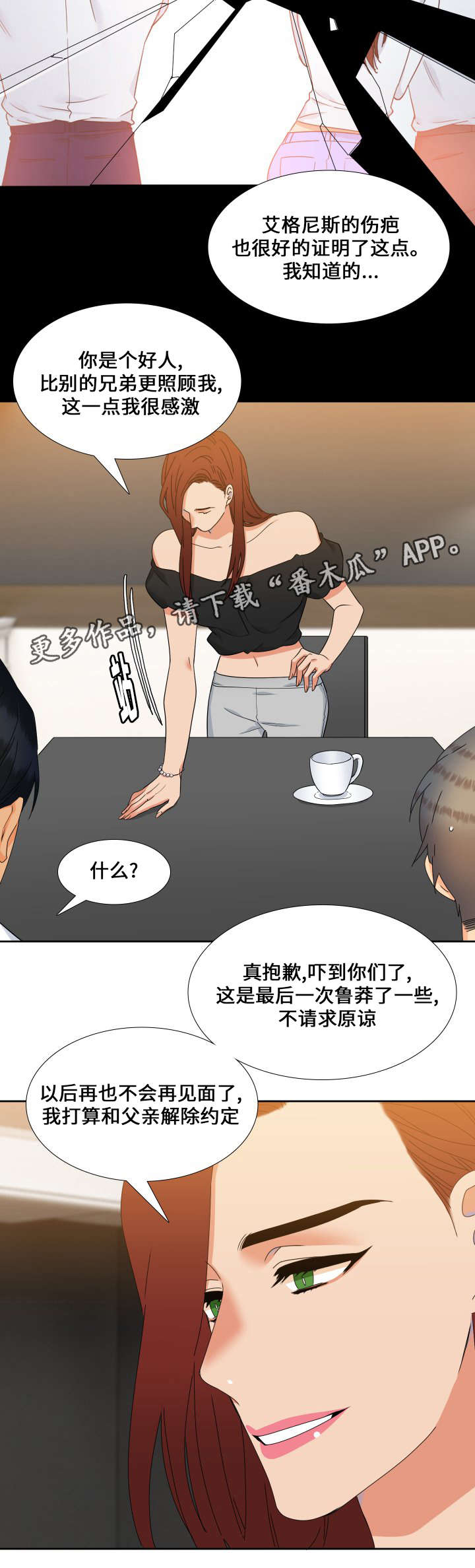 狼的香气免费版漫画,第110章：人生的可怕3图