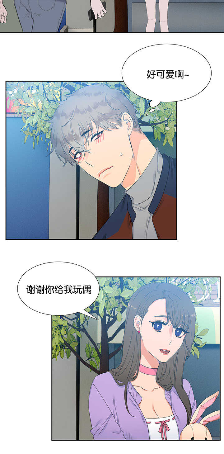 狼的香气完整版漫画,第6章：开始口渴4图