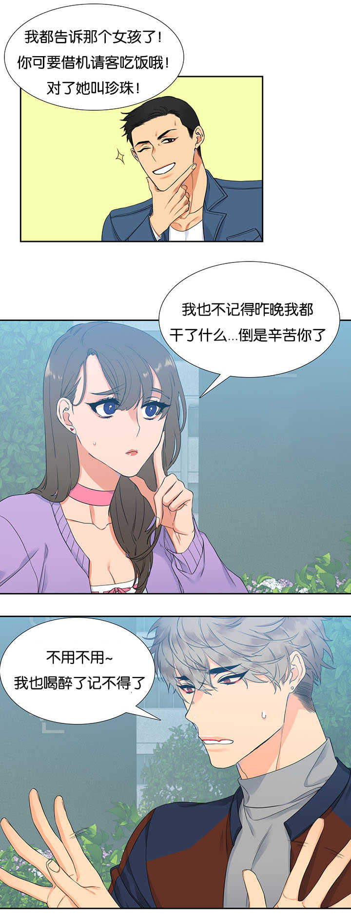 狼的香气完整版漫画,第6章：开始口渴1图