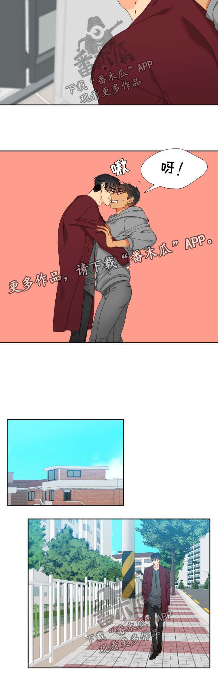 狼的香气完整版漫画,第125章：【第二季】淘汰5图