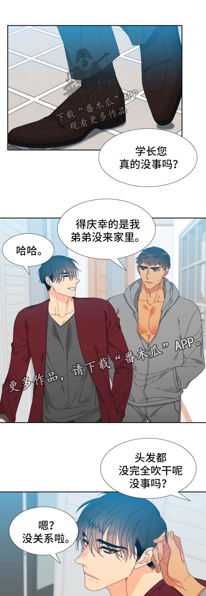 狼的香气完整版漫画,第125章：【第二季】淘汰4图