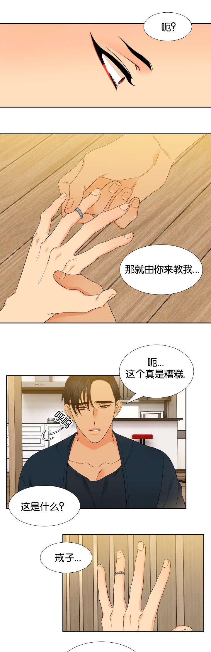 狼的香气漫画免费看下拉式漫画,第66章：全部满足1图