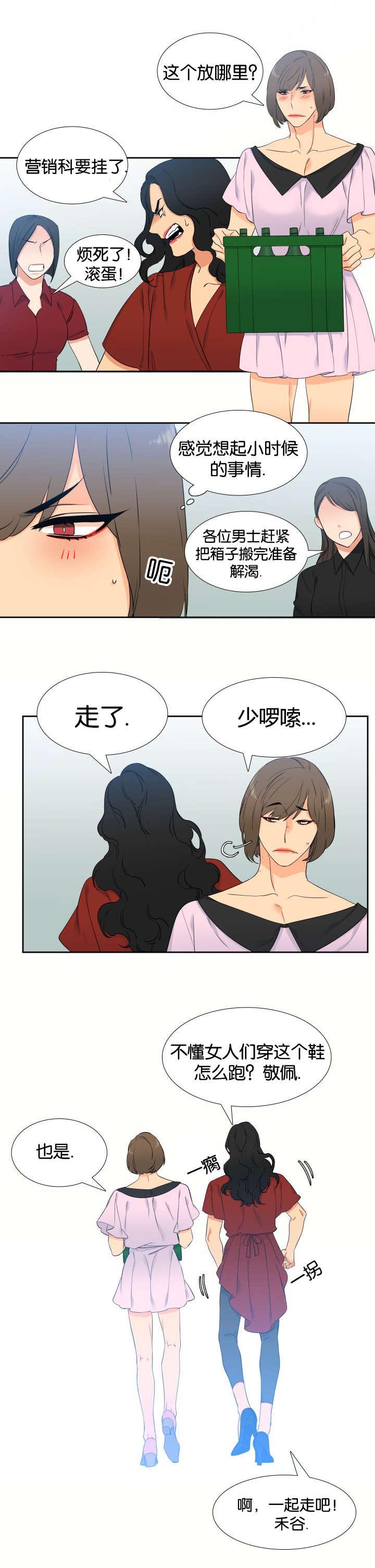 狼的香气漫画免费看下拉式漫画,第66章：全部满足5图