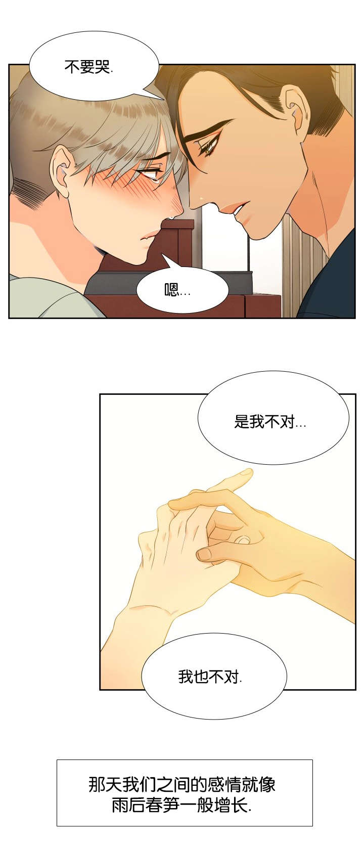 狼的香气漫画免费看下拉式漫画,第66章：全部满足3图
