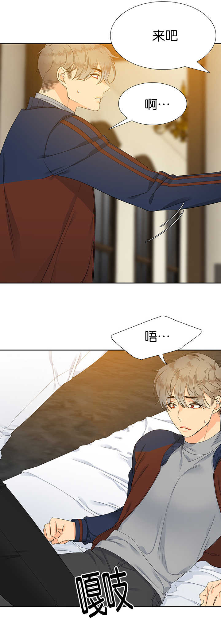 狼的香气完整版漫画,第10章：太好闻了4图