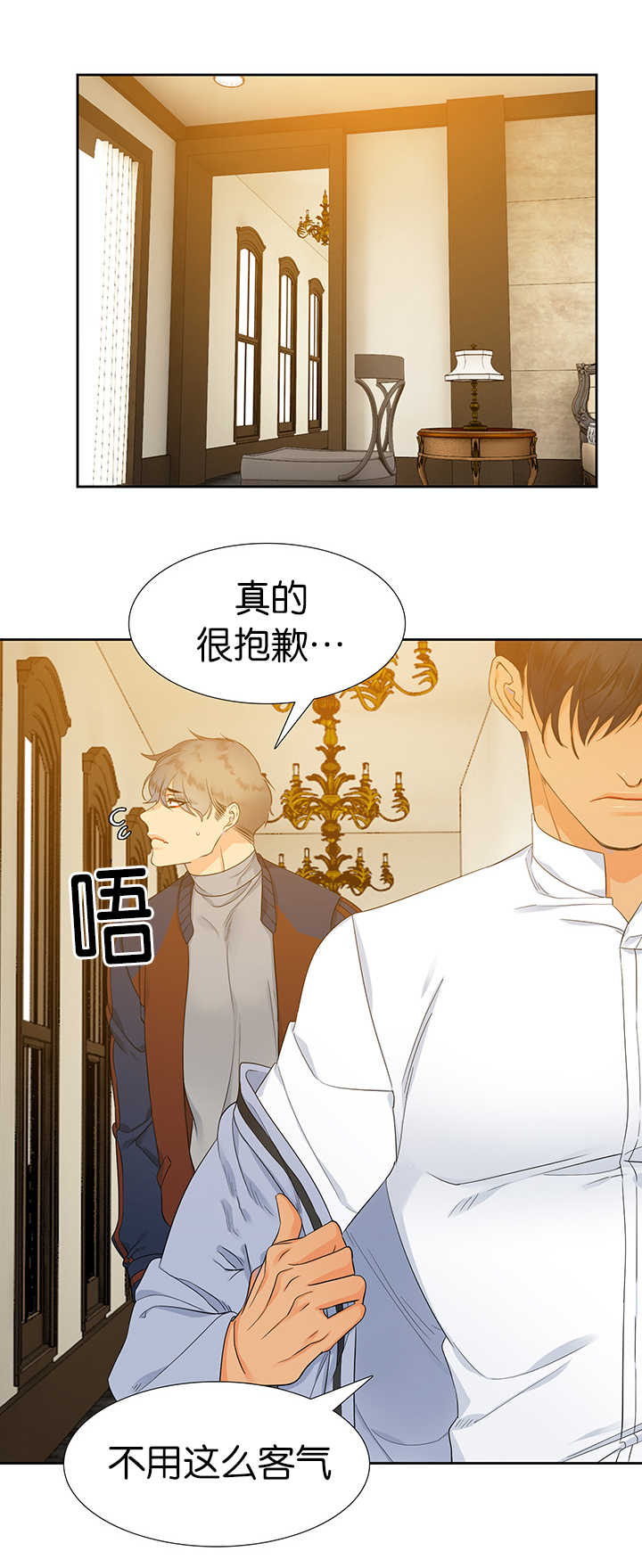 狼的香气完整版漫画,第10章：太好闻了2图