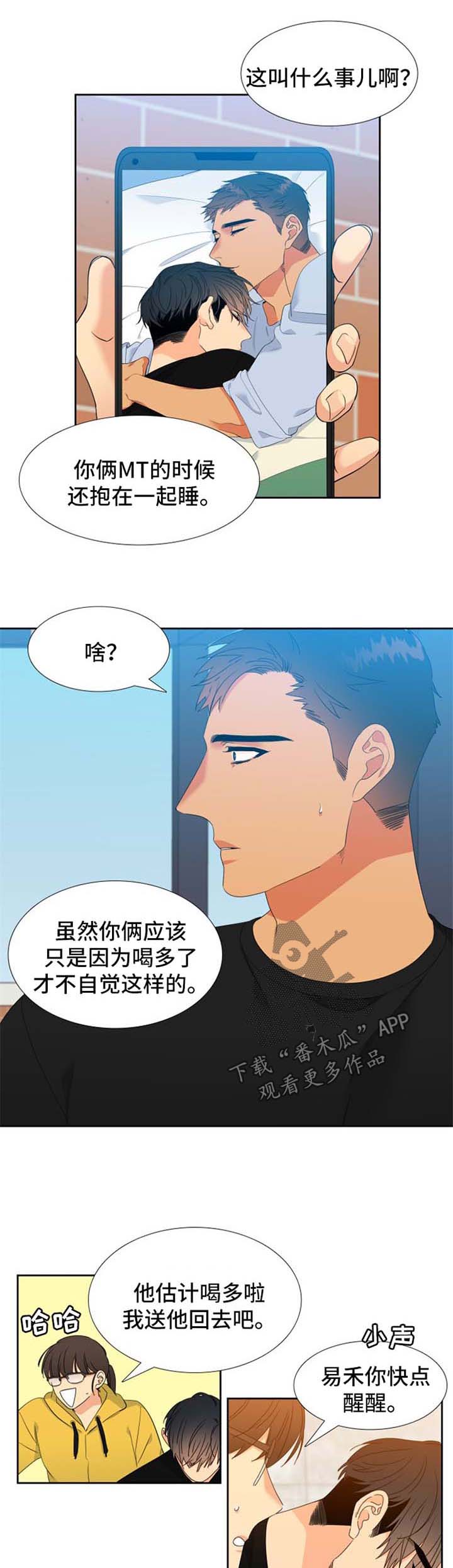 狼的香气完整版漫画,第153章：【第二季】小心一点1图