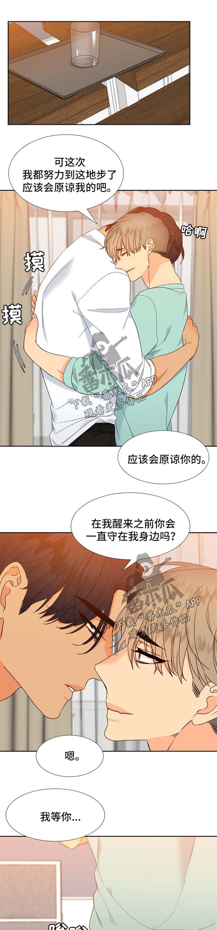 狼的香气原文漫画,第177章：【第二季】有所行动1图