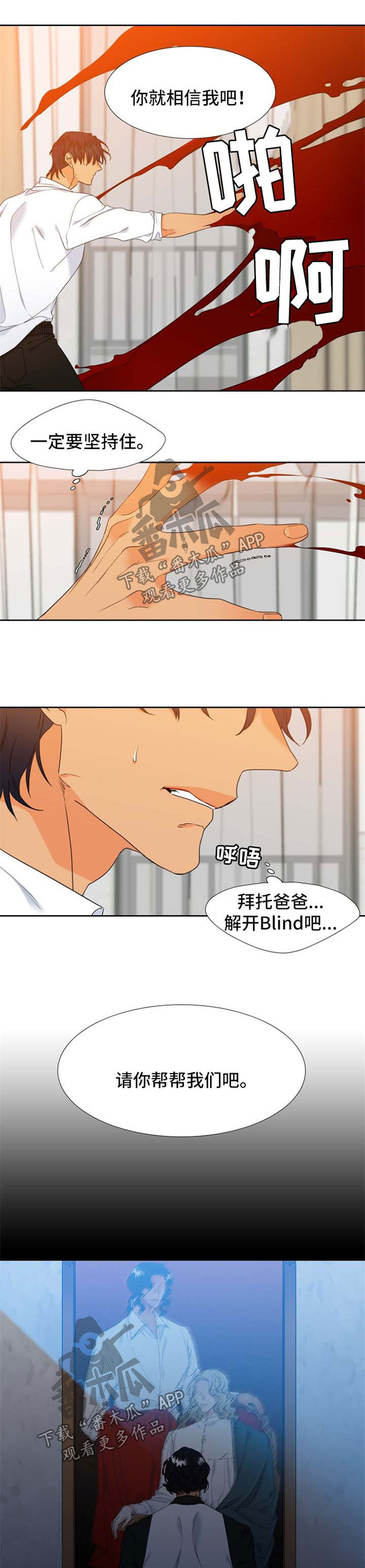 狼的香气原文漫画,第177章：【第二季】有所行动5图