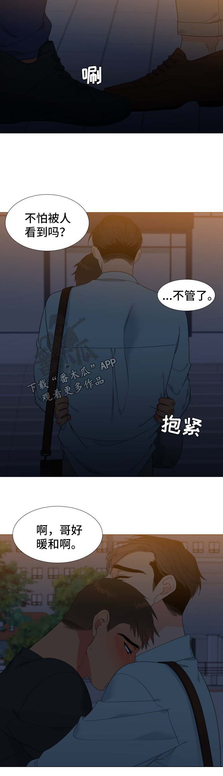 狼的香气完整版漫画,第136章：【第二季】今天去你家3图