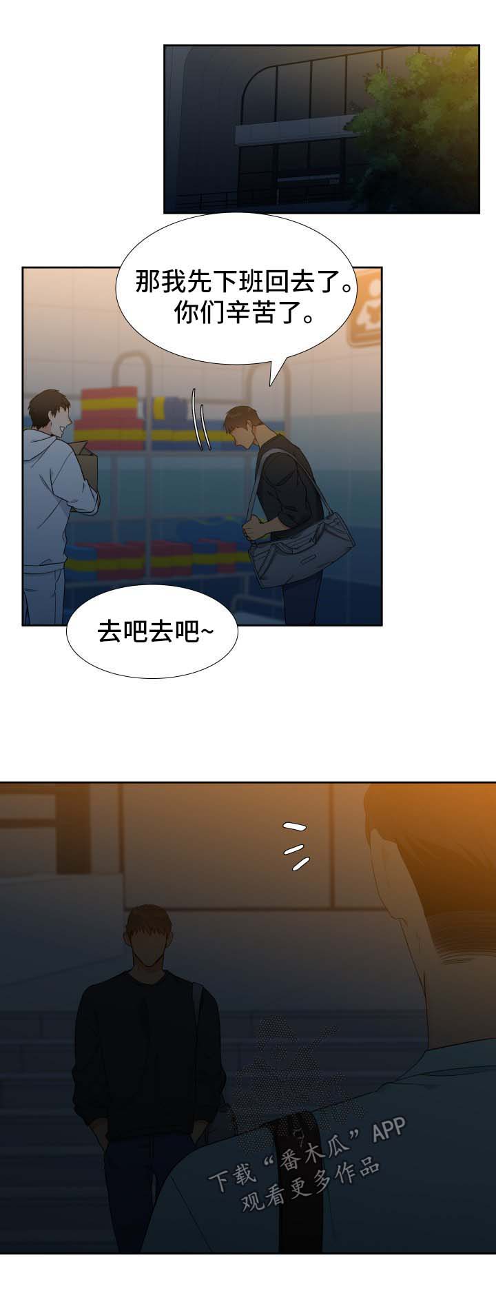 狼的香气完整版漫画,第136章：【第二季】今天去你家1图