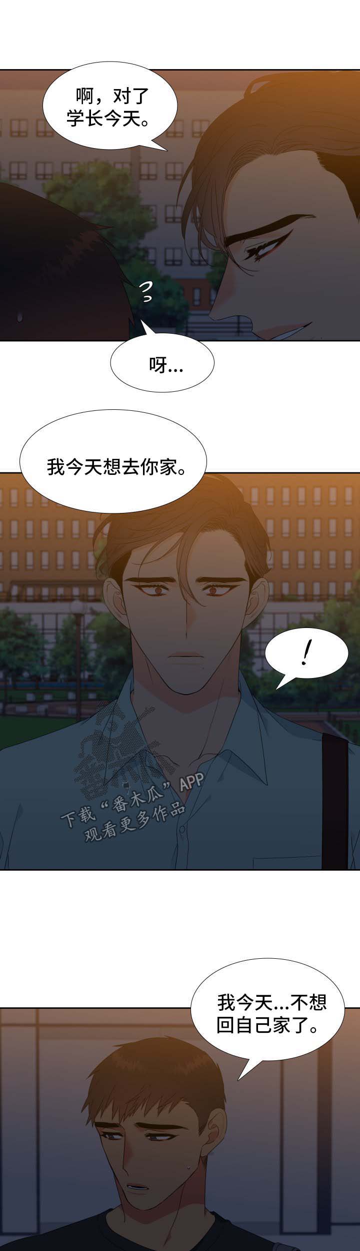 狼的香气完整版漫画,第136章：【第二季】今天去你家4图