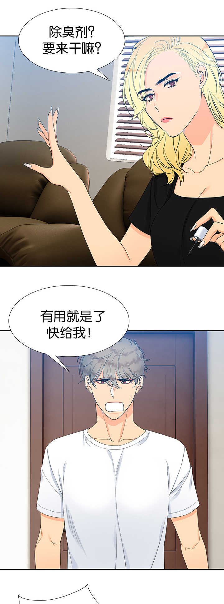 狼的香气完整版漫画,第13章：抬高一点3图