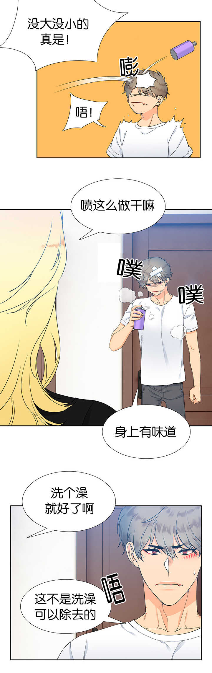 狼的香气完整版漫画,第13章：抬高一点4图