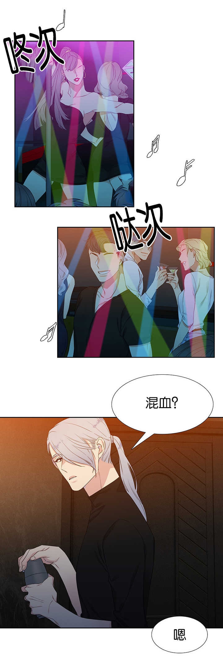 狼的香气完整版漫画,第13章：抬高一点5图