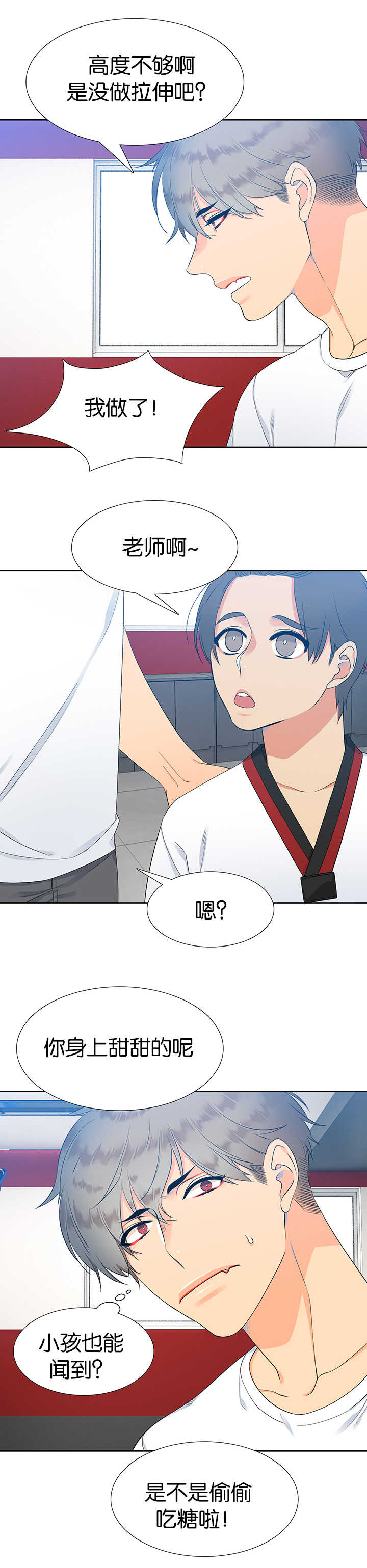 狼的香气完整版漫画,第13章：抬高一点2图