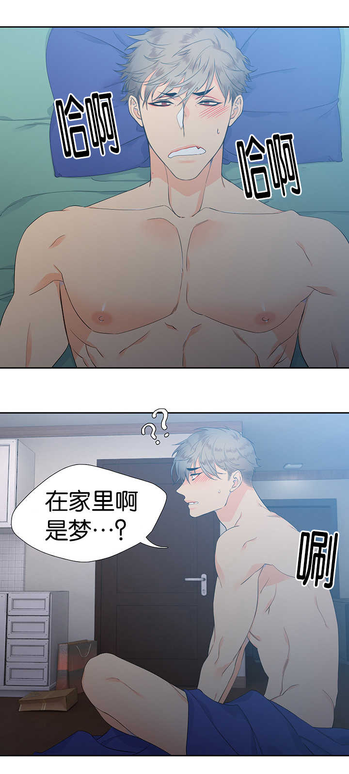 狼的香气完整版漫画,第11章：味道不错2图