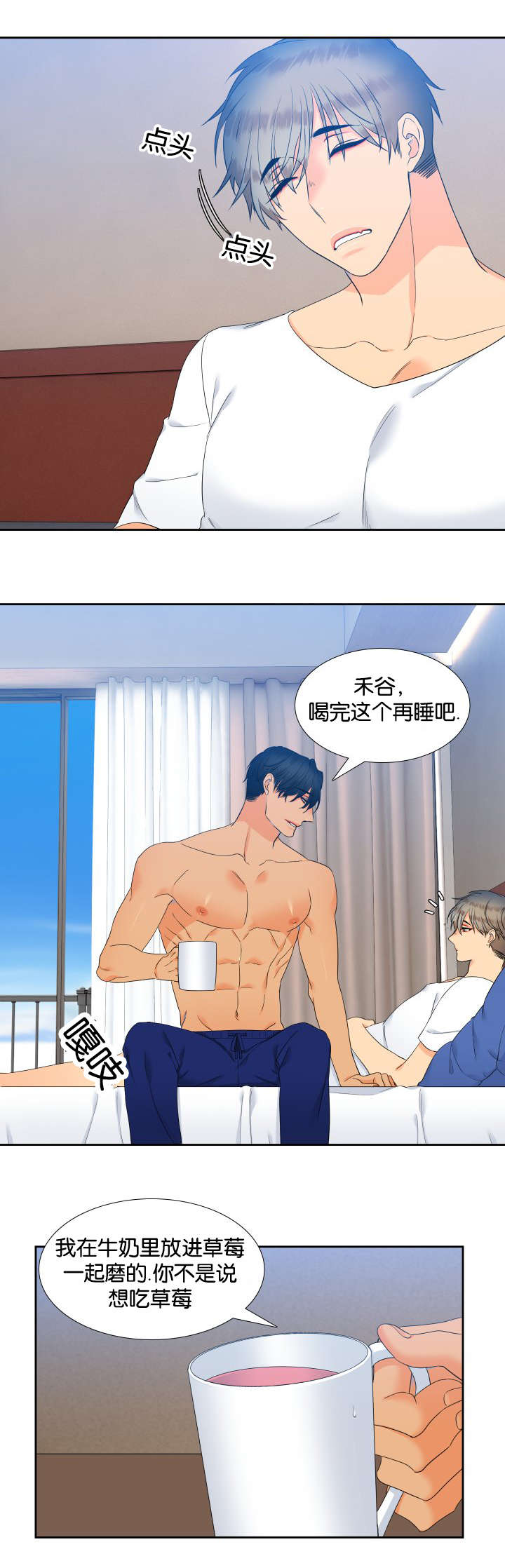 狼的香气漫画在线阅读漫画,第71章：感觉想吃的3图