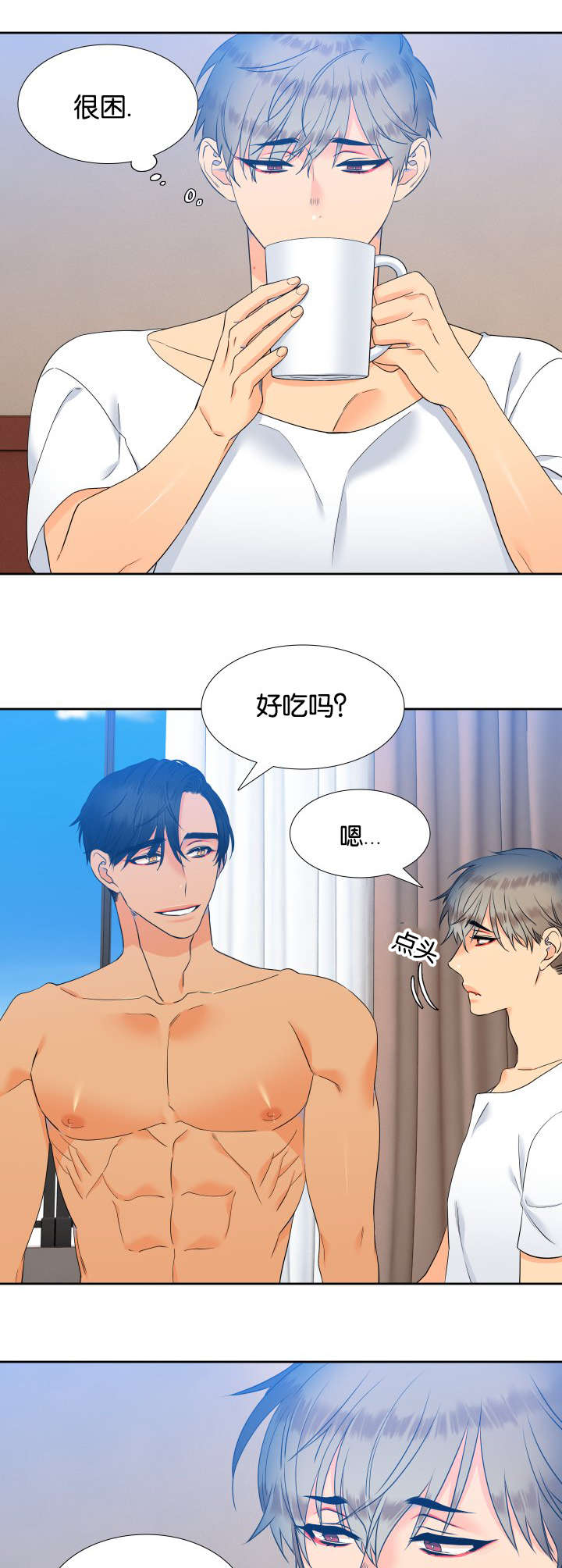 狼的香气漫画在线阅读漫画,第71章：感觉想吃的4图
