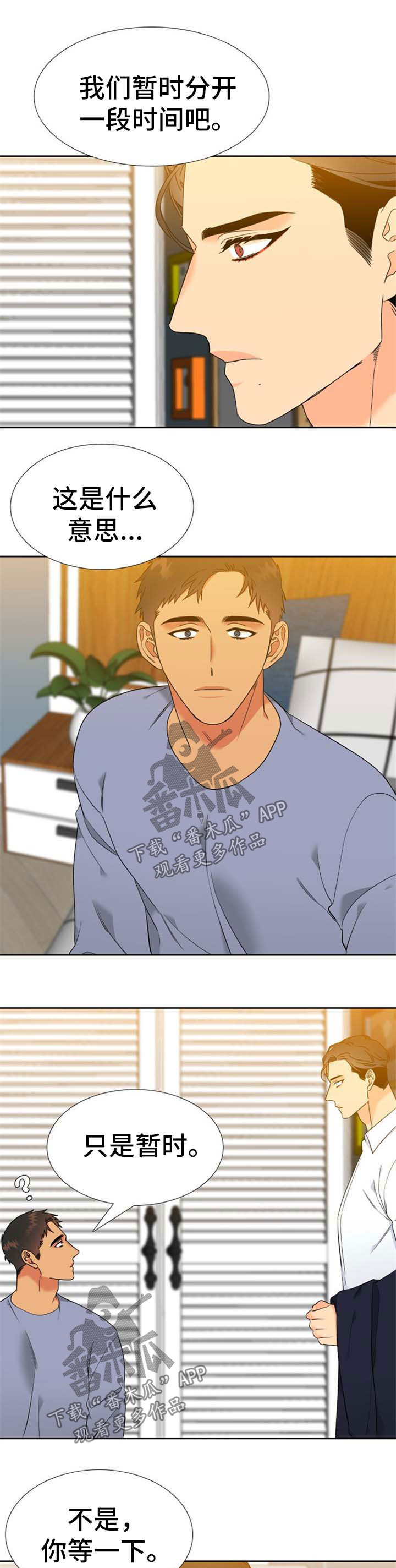 狼的香气原文漫画,第235章：【第二季】缘由1图