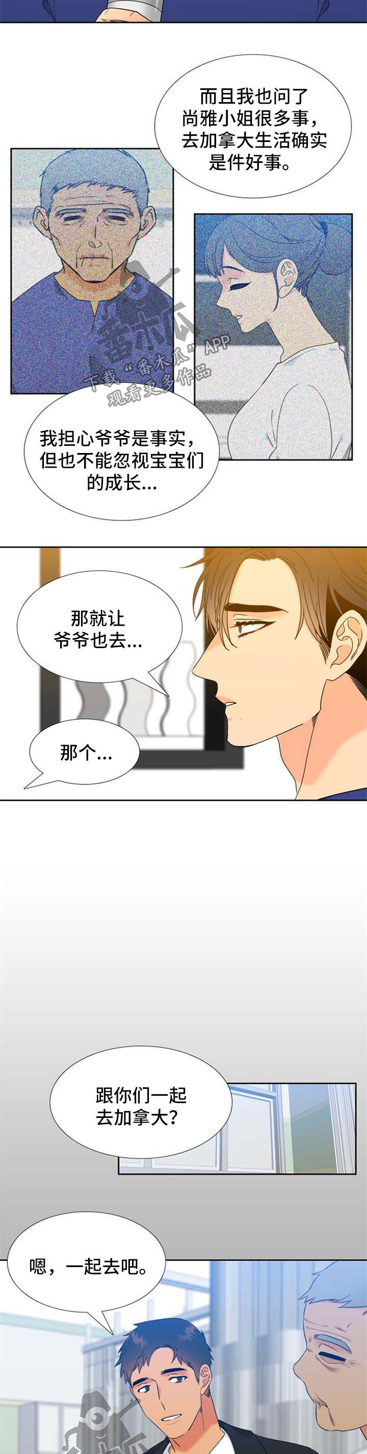 狼的香气原文漫画,第235章：【第二季】缘由5图