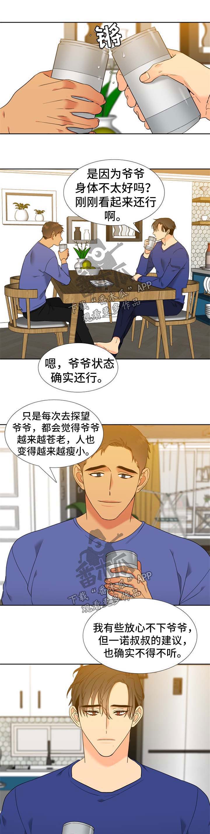 狼的香气原文漫画,第235章：【第二季】缘由4图
