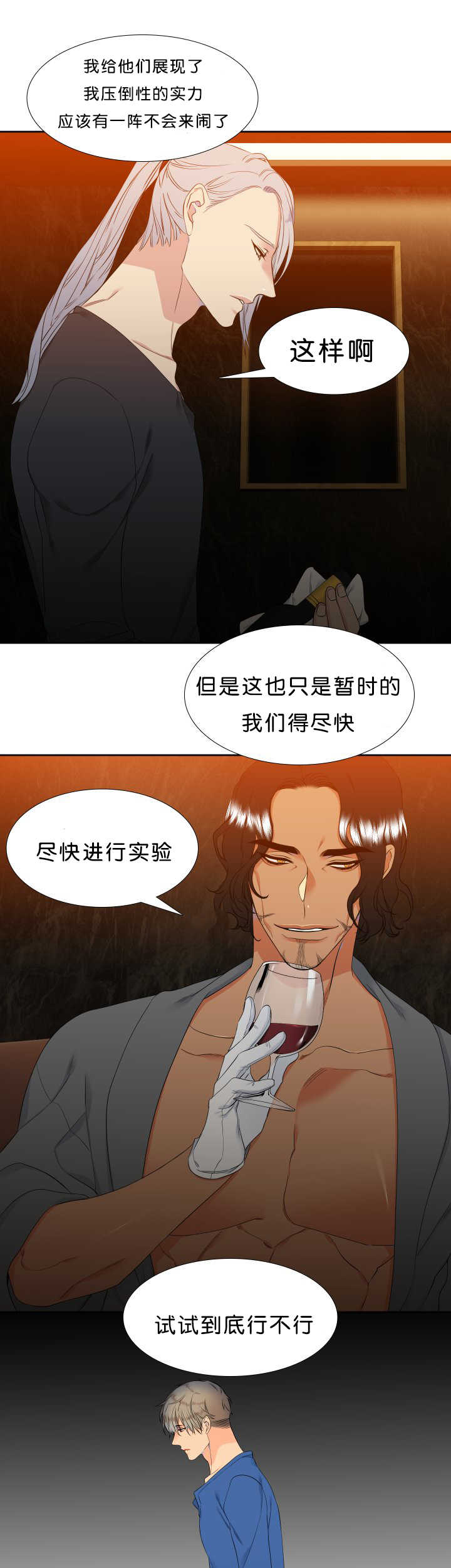 狼的香气完整版漫画,第48章：拥有孩子1图