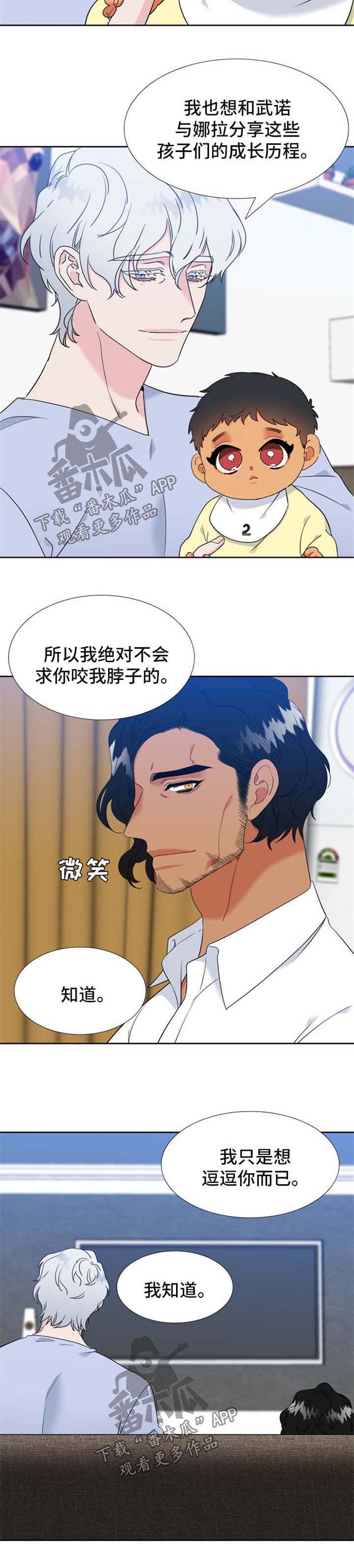 狼的香气漫画免费阅读全集漫画,第210章：【第二季】搭讪4图