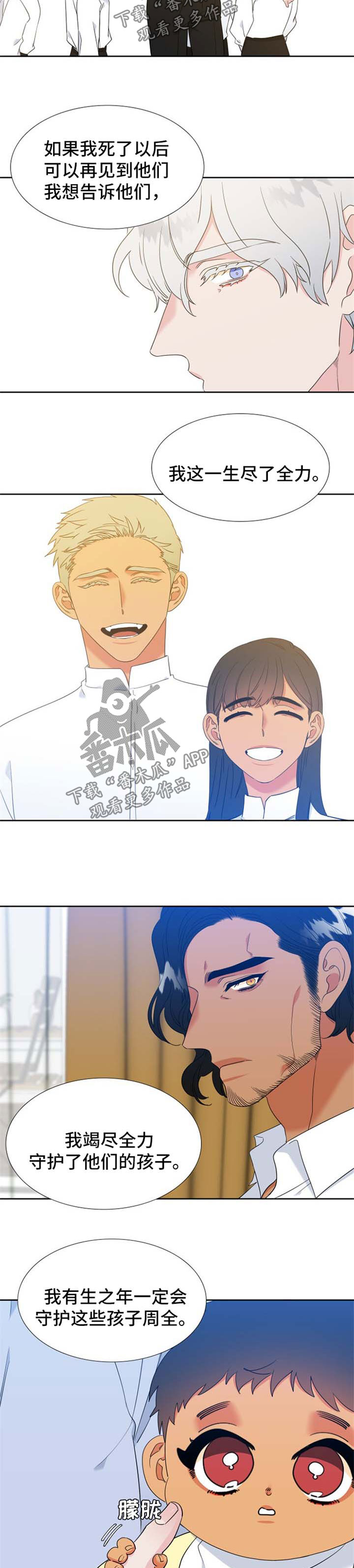 狼的香气漫画免费阅读全集漫画,第210章：【第二季】搭讪3图