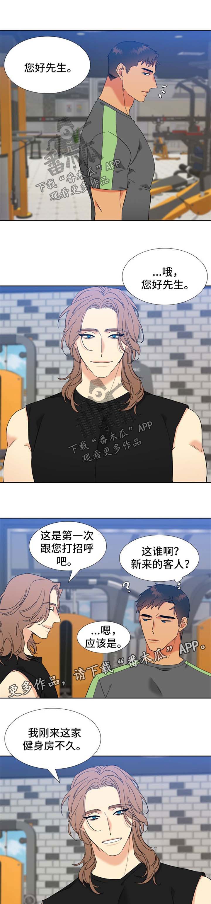 狼的香气漫画免费阅读全集漫画,第210章：【第二季】搭讪5图