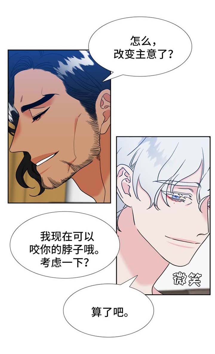 狼的香气漫画免费阅读全集漫画,第210章：【第二季】搭讪1图