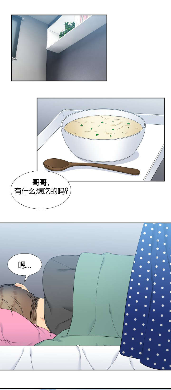 狼的香气漫画免费阅读全集漫画,第77章：快来救我1图